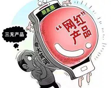 今晚一码一肖免费公开的警惕虚假宣传-全面释义、深度解答解释落实