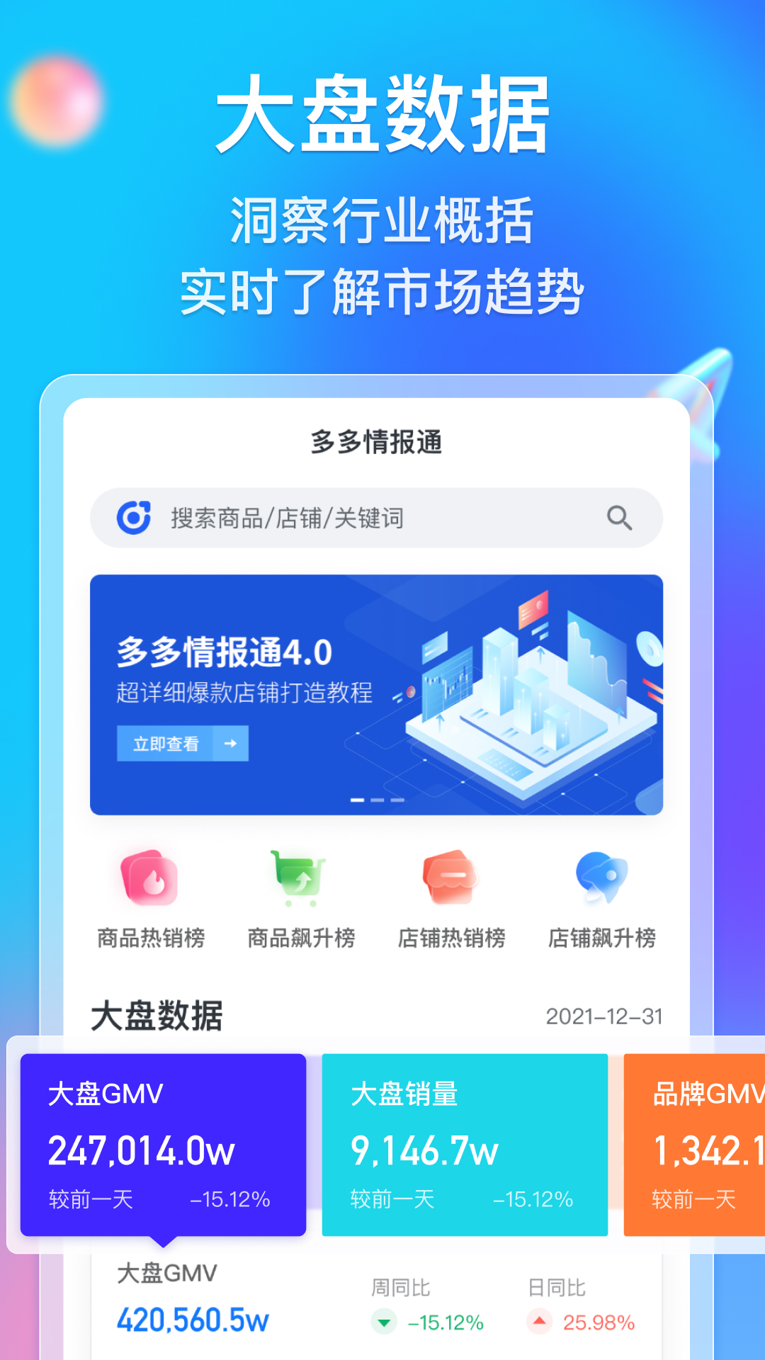 2025全年资料大全正版最快开、警惕虚假宣传-全面释义、统计解答解释落实