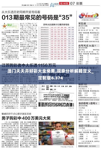 新澳六开彩天天开好彩大全请全面2释义、解释与落实、统计解答解释落实